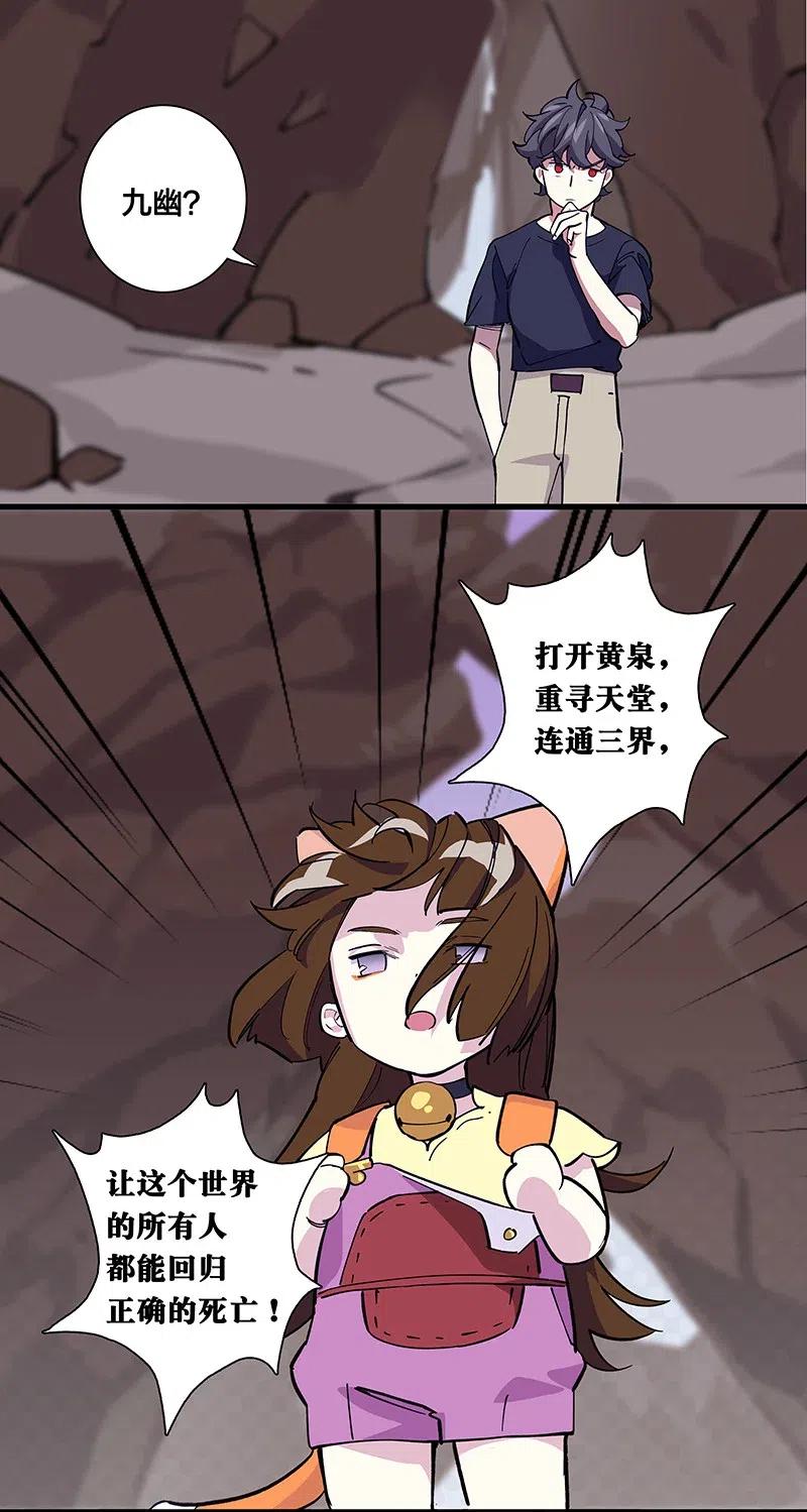 54 寿管局的创始人-第62话