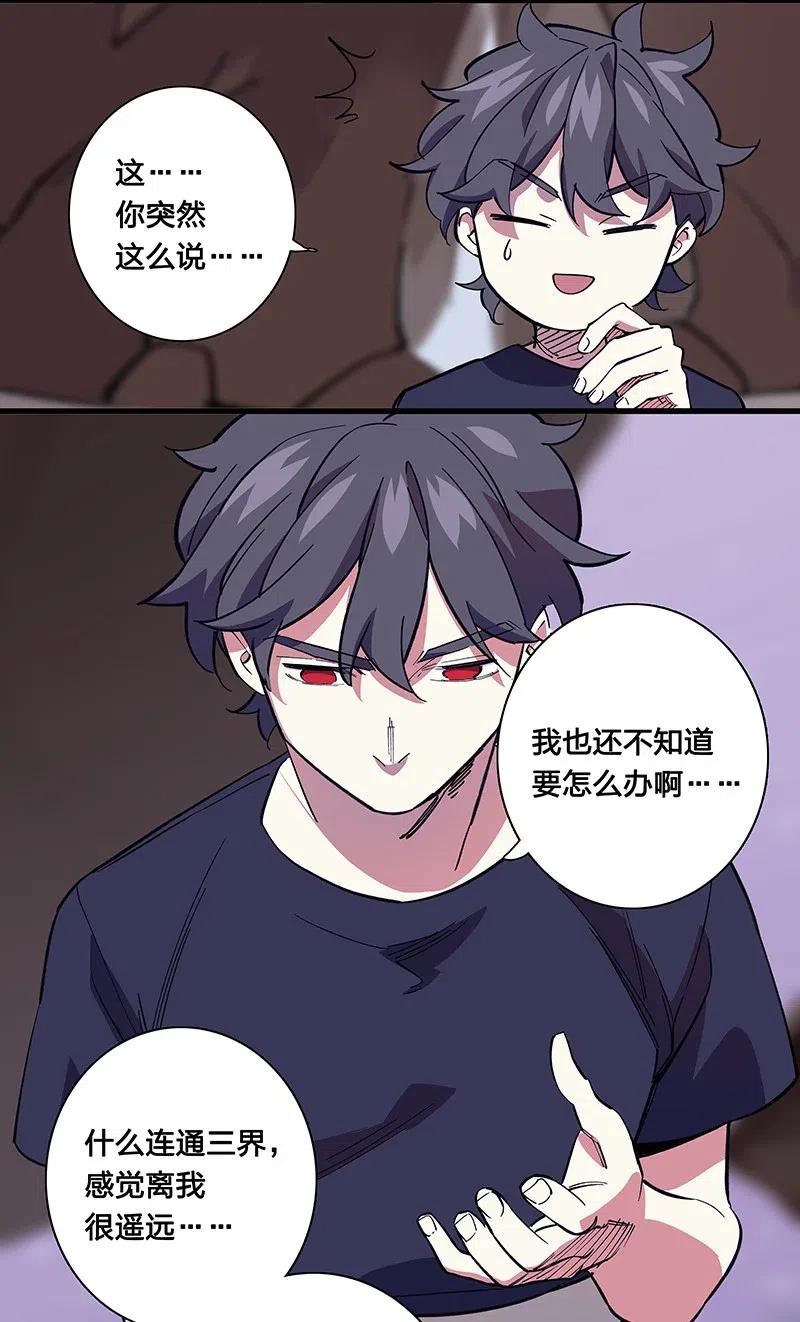 54 寿管局的创始人-第62话