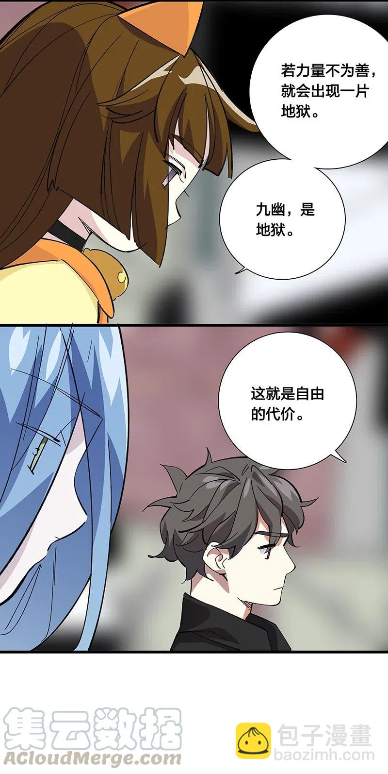 56 往昔-第64话