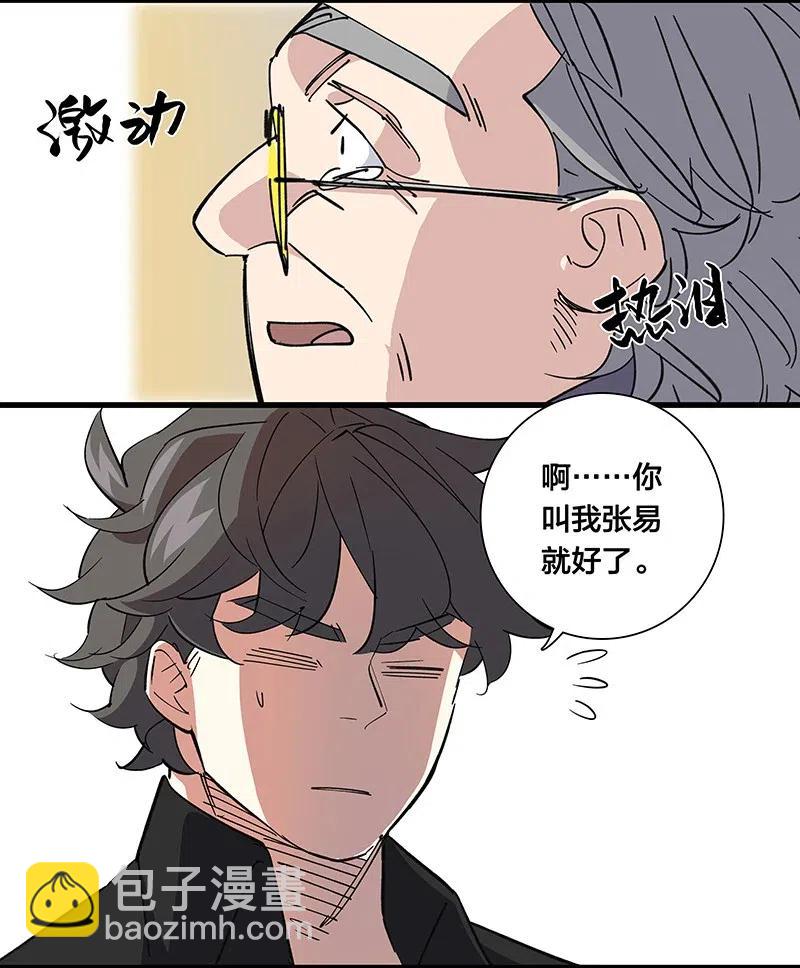 56 往昔-第64话