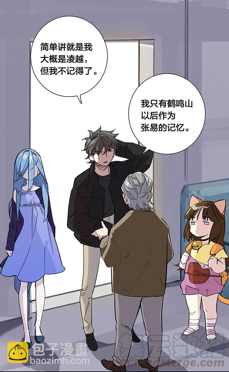 56 往昔-第64话