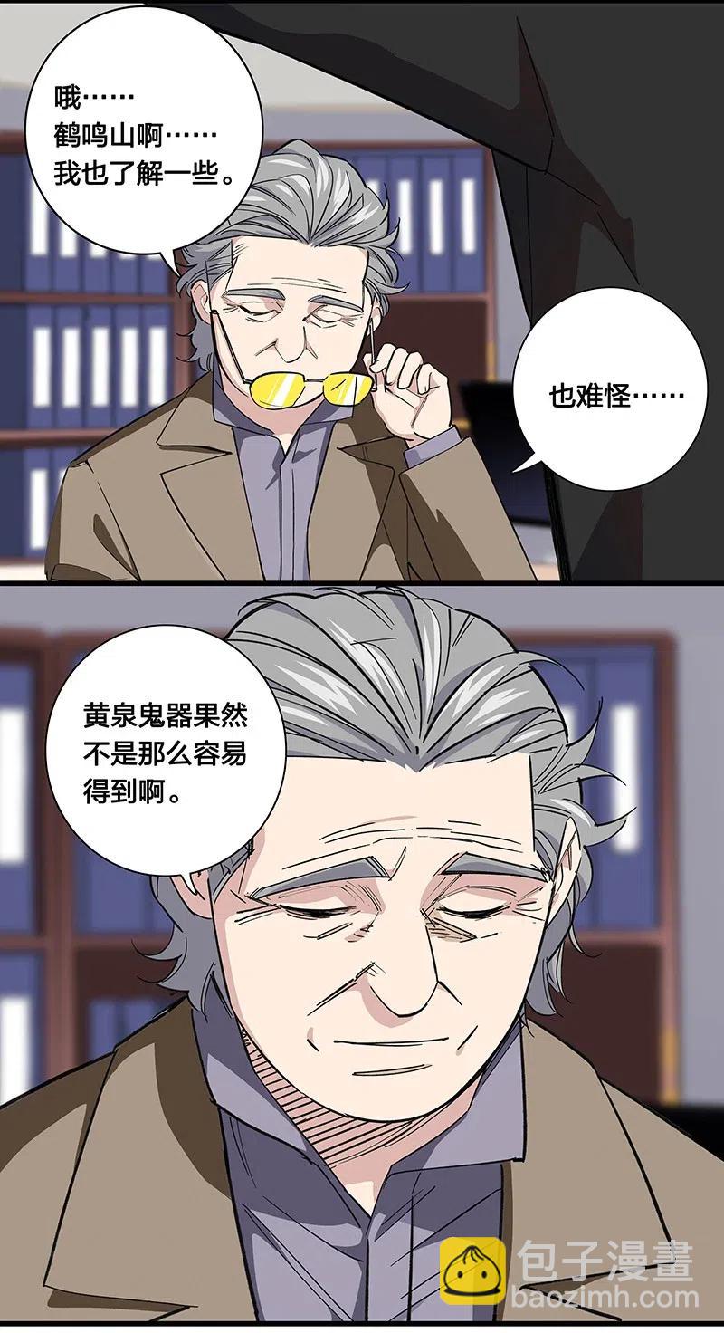 56 往昔-第64话