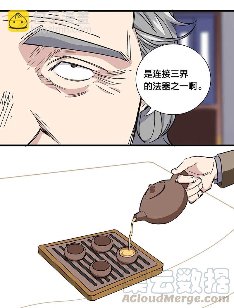 56 往昔-第64话
