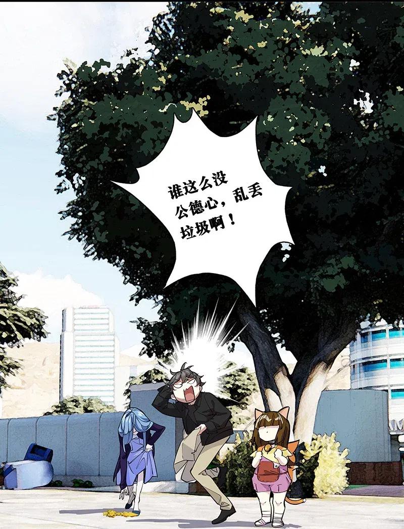 58 一起去就好了-第66话