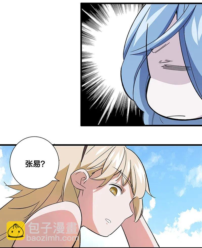 58 一起去就好了-第66话