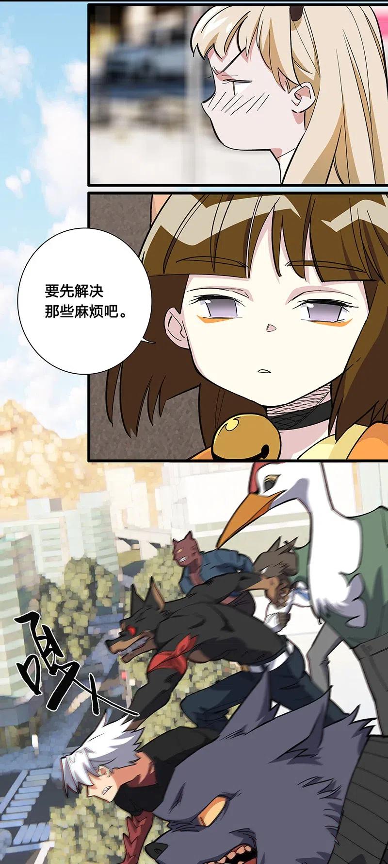 58 一起去就好了-第66话