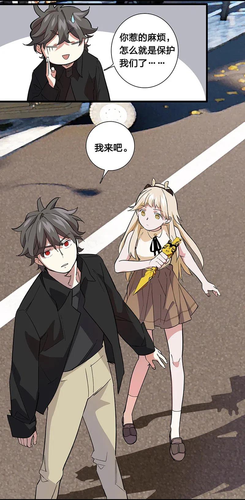 58 一起去就好了-第66话