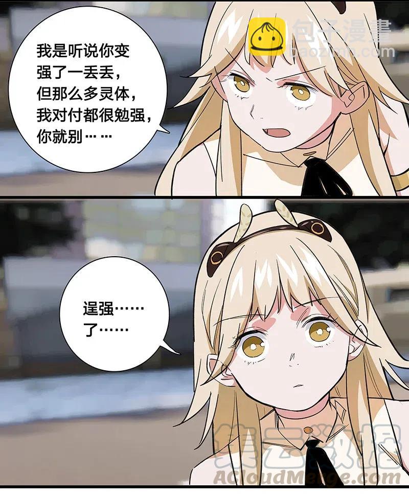 58 一起去就好了-第66话