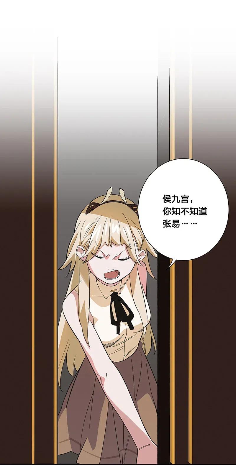 58 一起去就好了-第66话