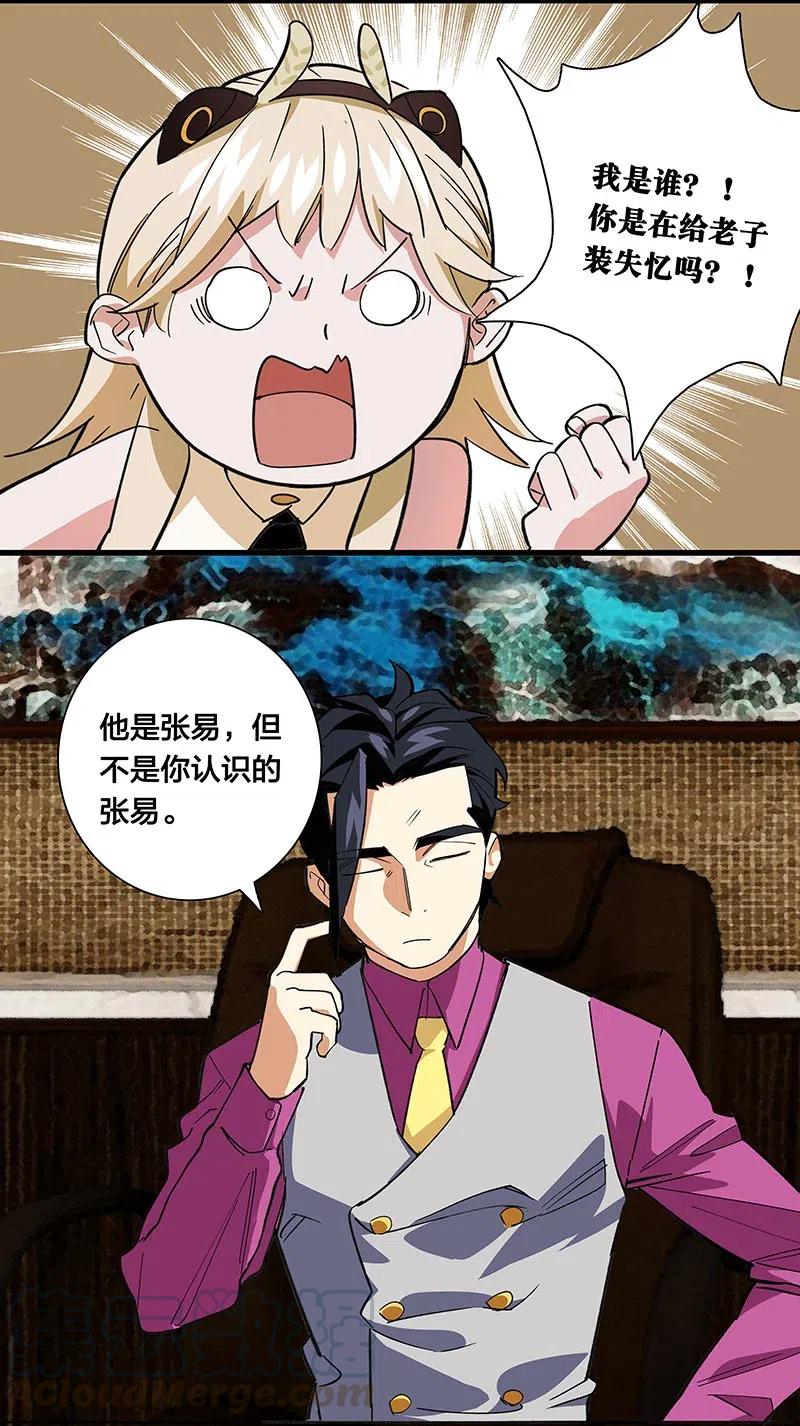 58 一起去就好了-第66话