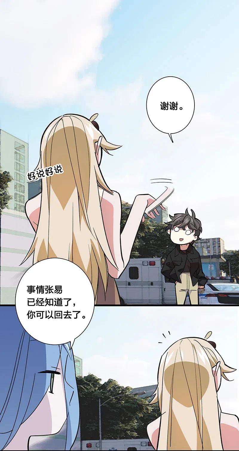 58 一起去就好了-第66话