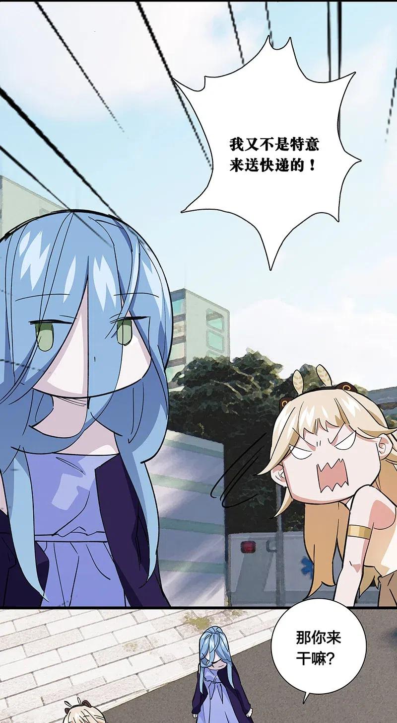 58 一起去就好了-第66话