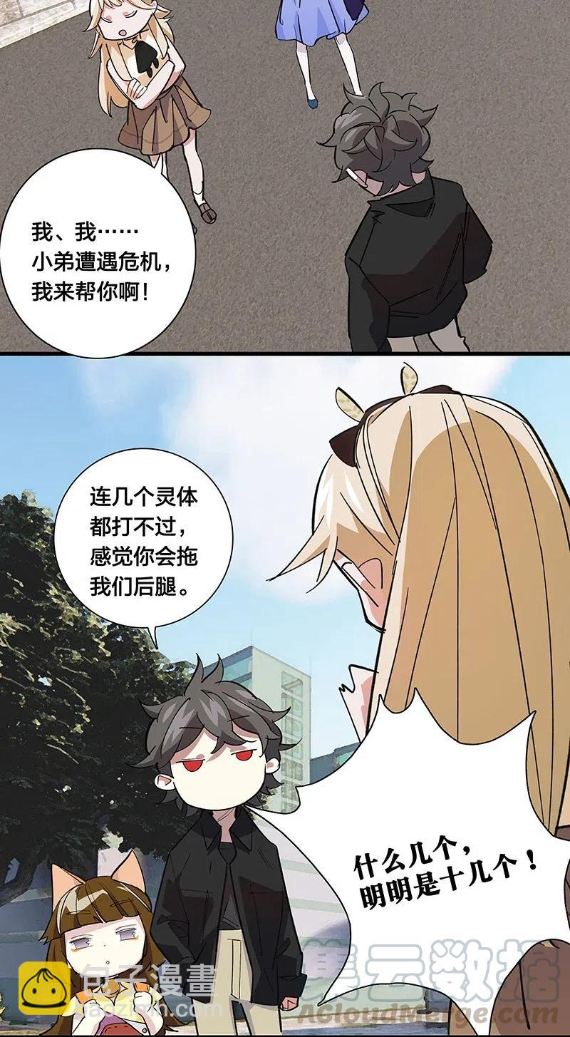 58 一起去就好了-第66话