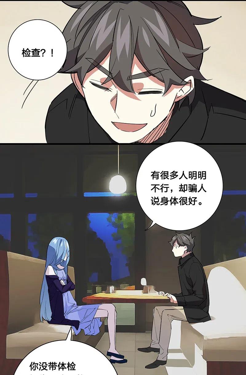 61 我很满意-第68话