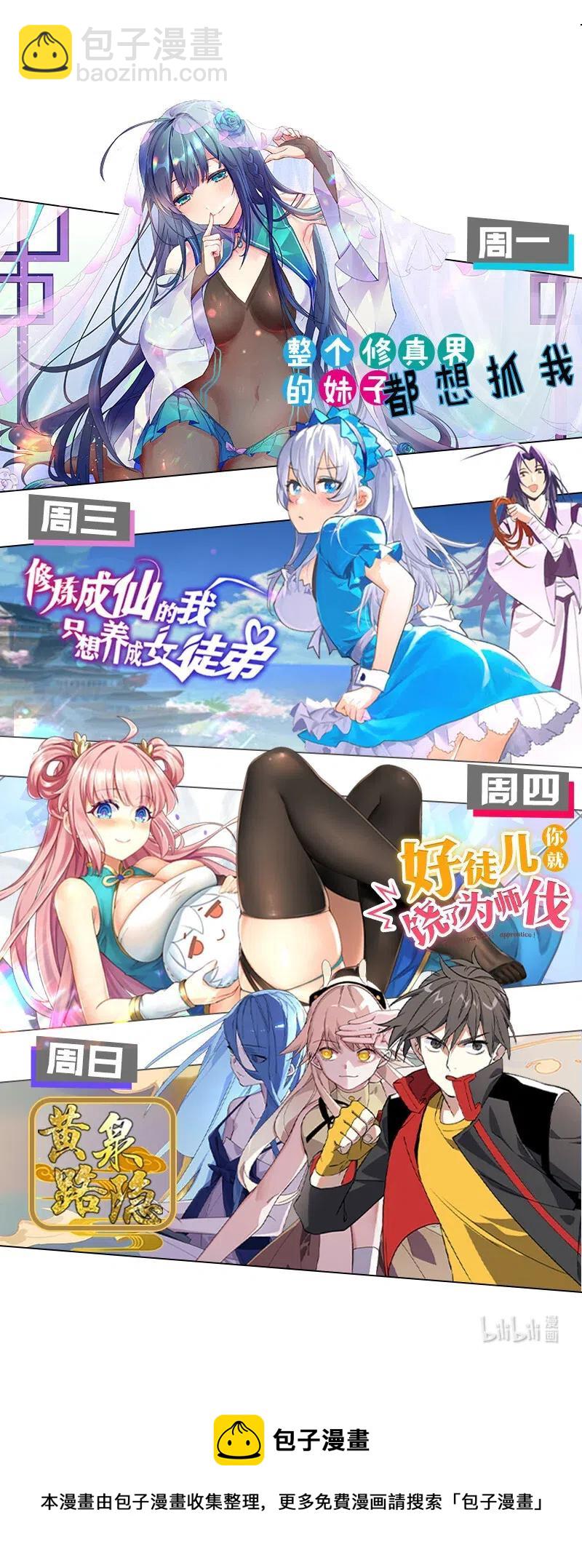 61 我很满意-第68话