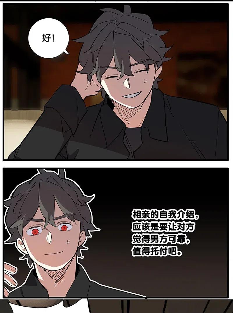 61 我很满意-第68话