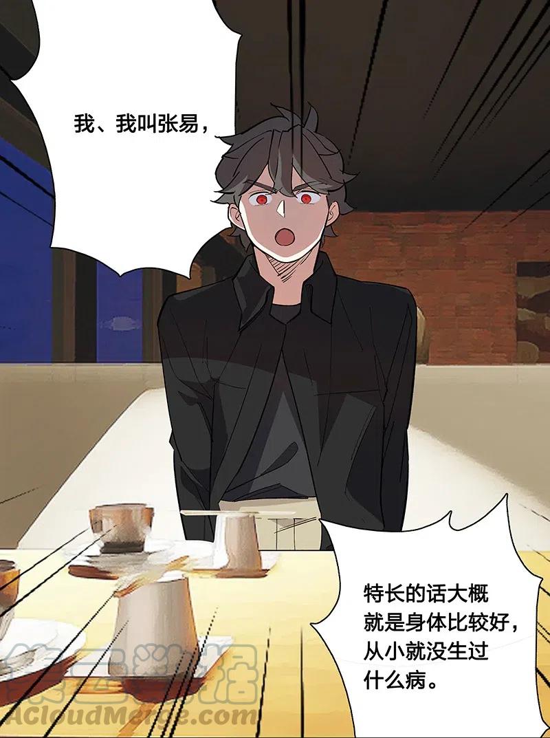 61 我很满意-第68话