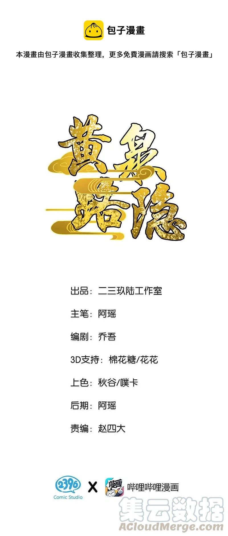62 合同签好啦-第70话