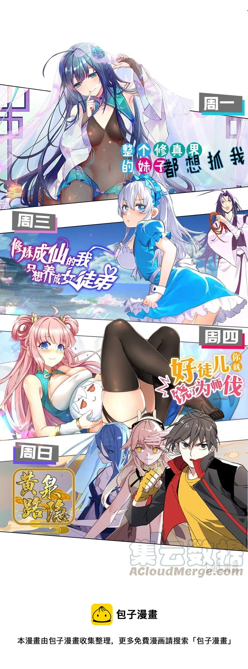 62 合同签好啦-第70话