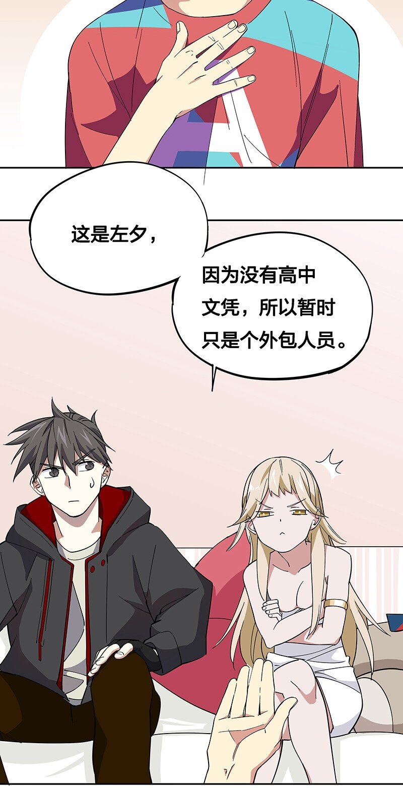 04 你能不能先站起来说话？(1/2)-第8话