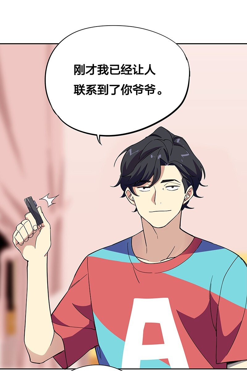 04 你能不能先站起来说话？(1/2)-第8话