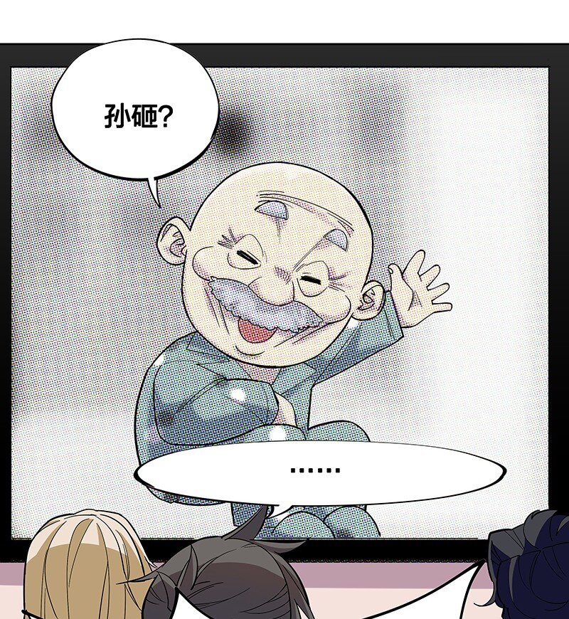 04 你能不能先站起来说话？(1/2)-第8话