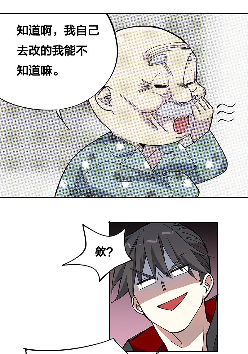 04 你能不能先站起来说话？(1/2)-第8话