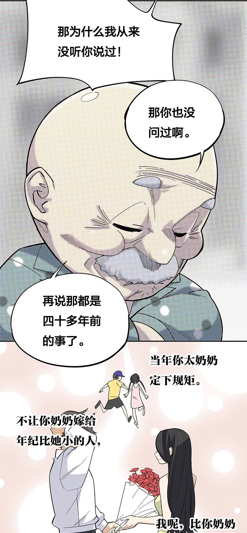 04 你能不能先站起来说话？(1/2)-第8话