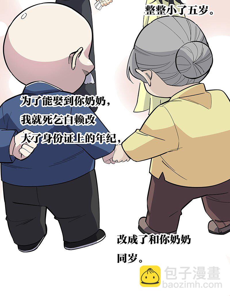 04 你能不能先站起来说话？(1/2)-第8话