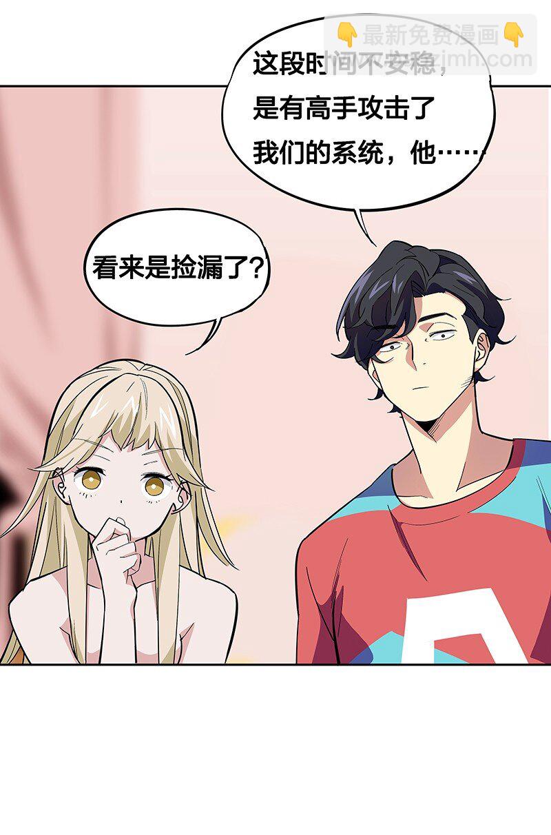 04 你能不能先站起来说话？(1/2)-第8话