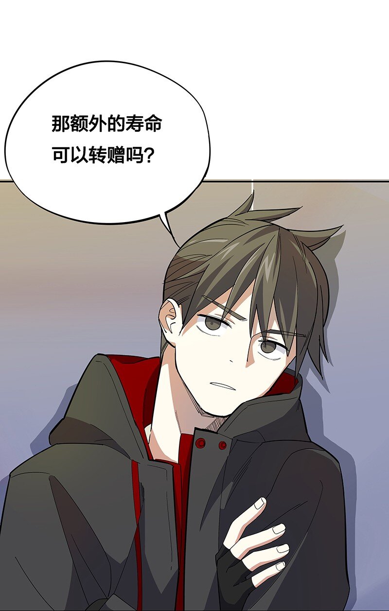 04 你能不能先站起来说话？(1/2)-第8话