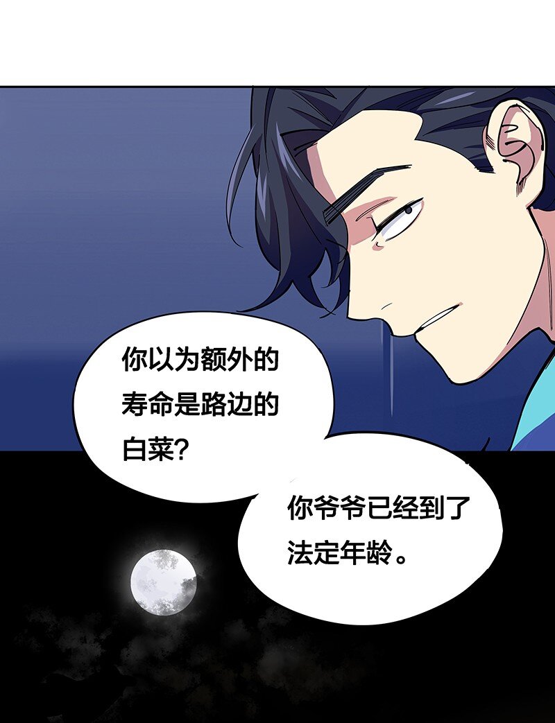 04 你能不能先站起来说话？(1/2)-第8话