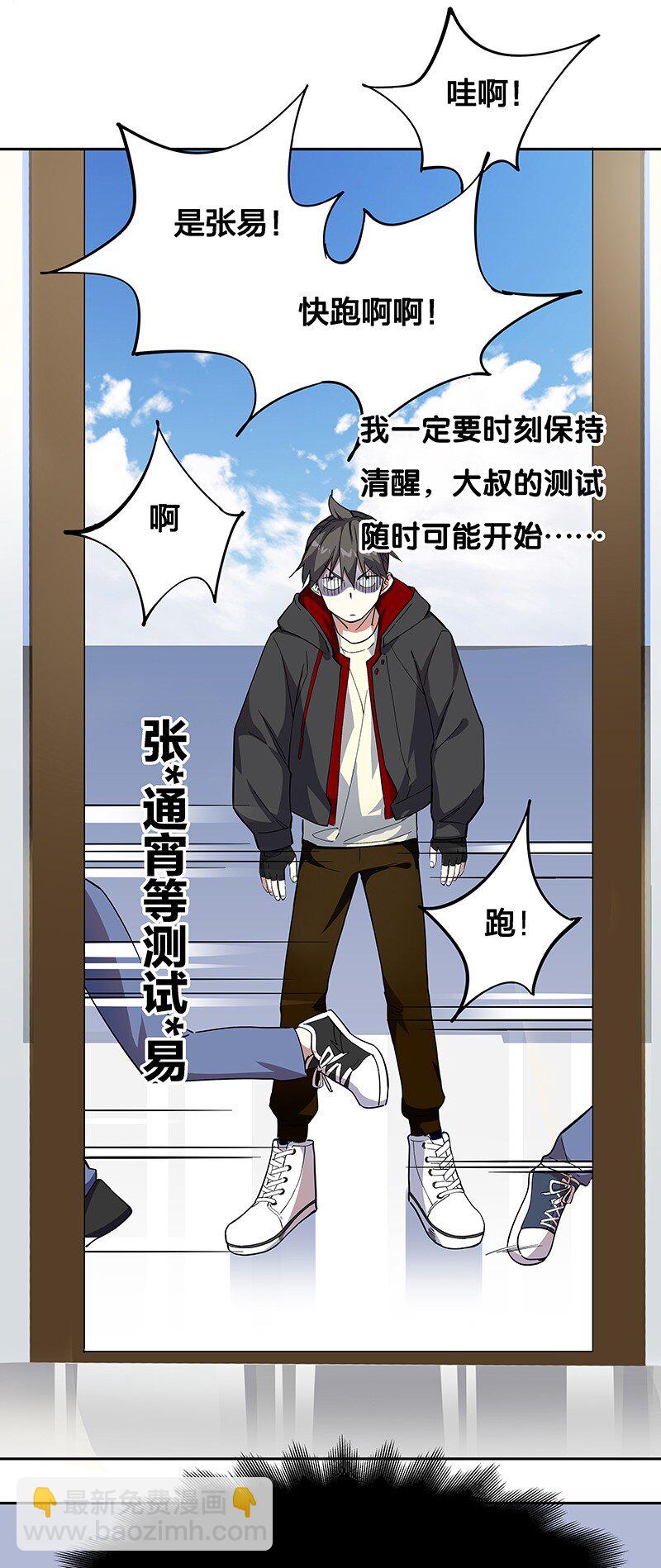 04 你能不能先站起来说话？(1/2)-第8话