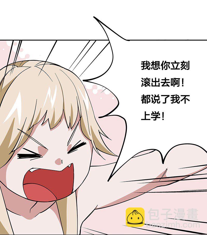 04 你能不能先站起来说话？(1/2)-第8话