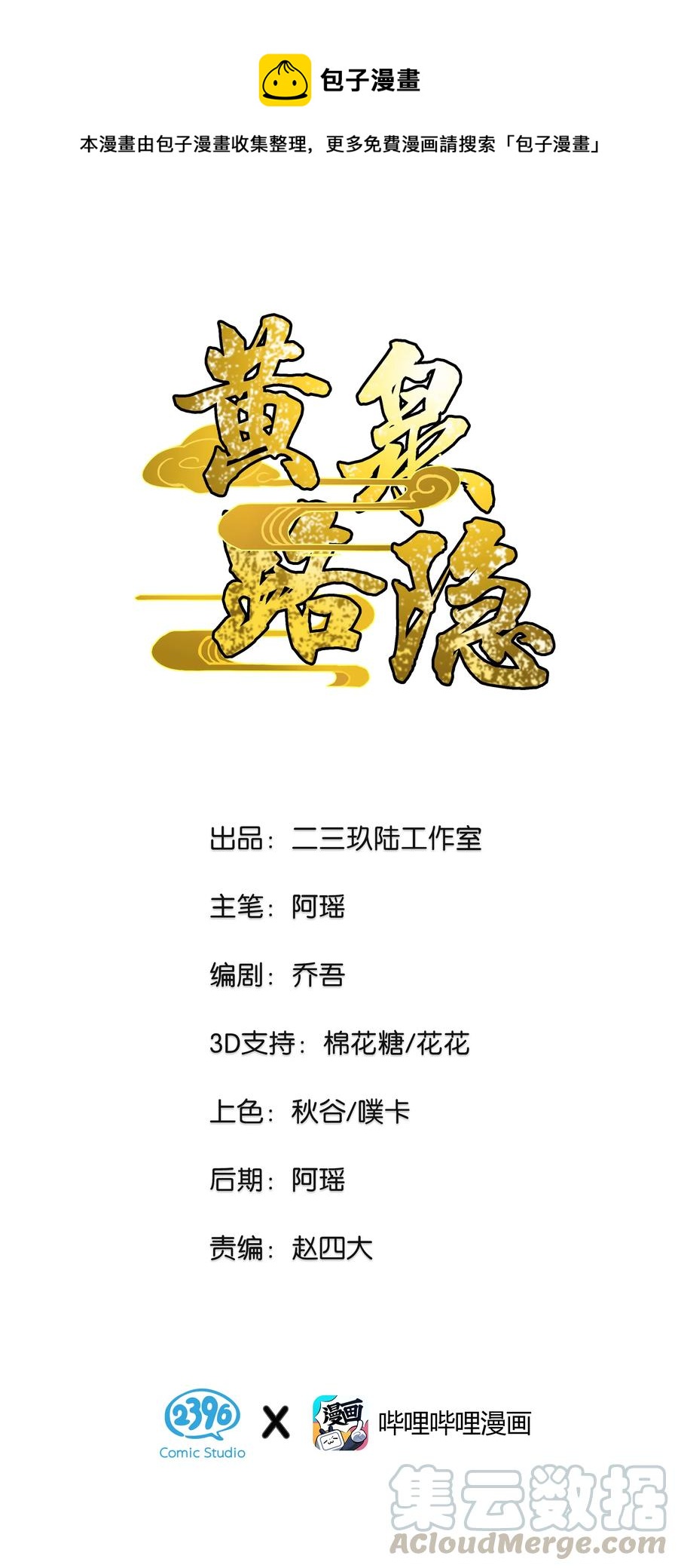 64 第一个醒来-第72话