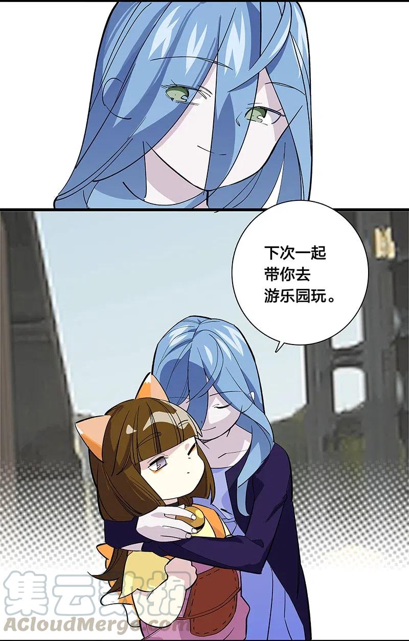 66 重归秩序的方法-第74话