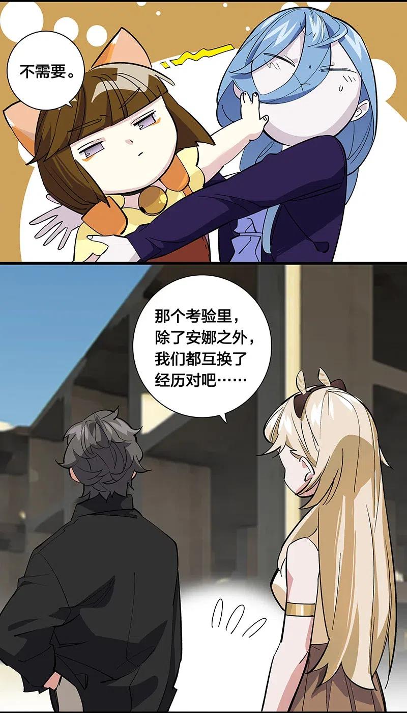 66 重归秩序的方法-第74话