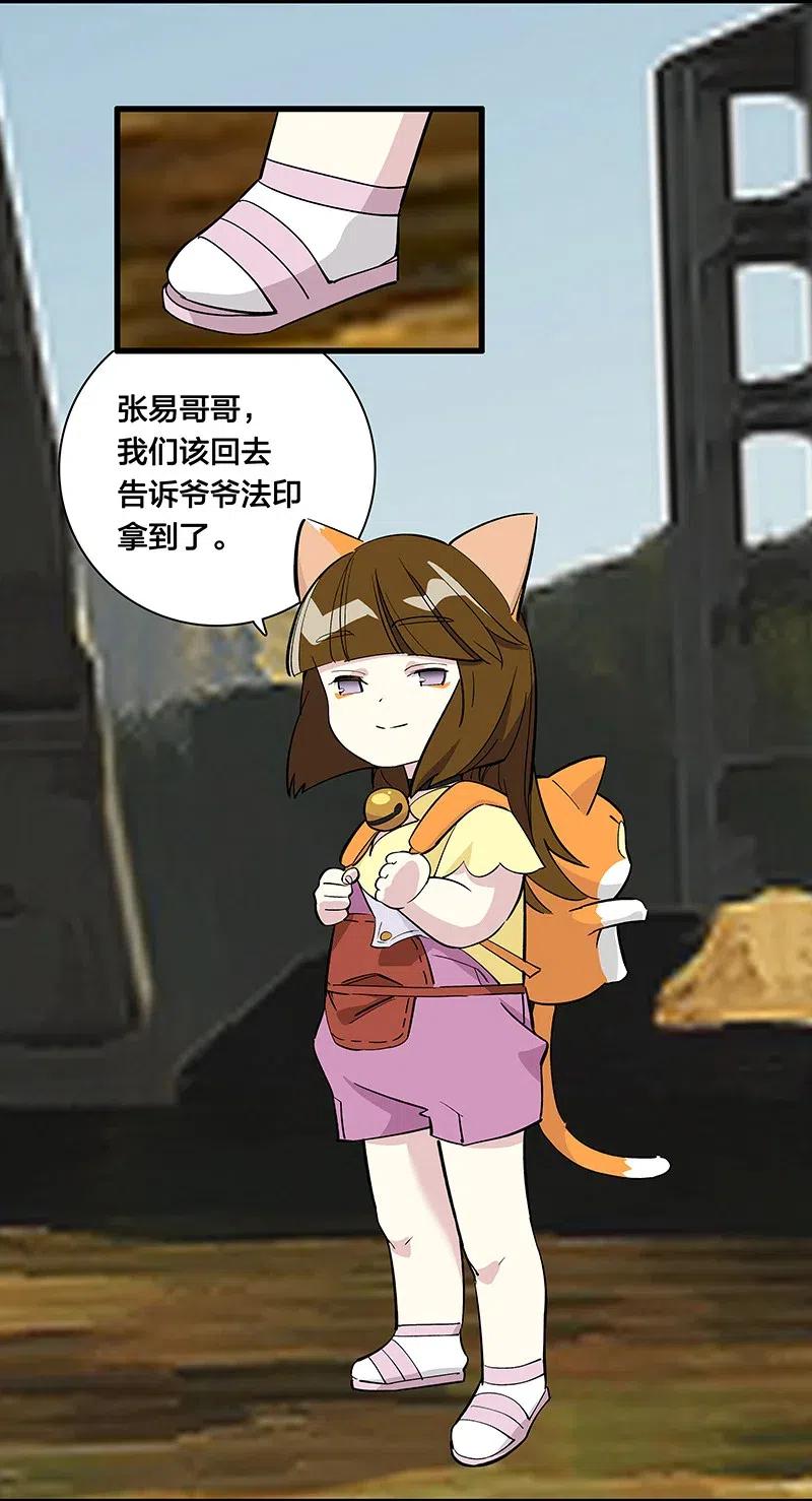 66 重归秩序的方法-第74话