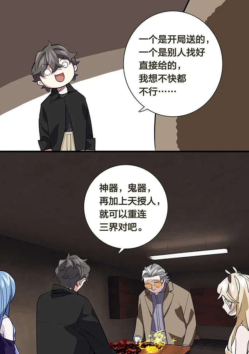 66 重归秩序的方法-第74话
