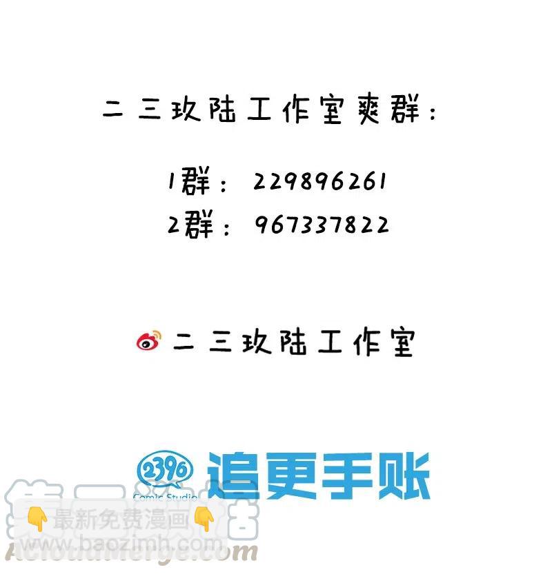 66 重归秩序的方法-第74话