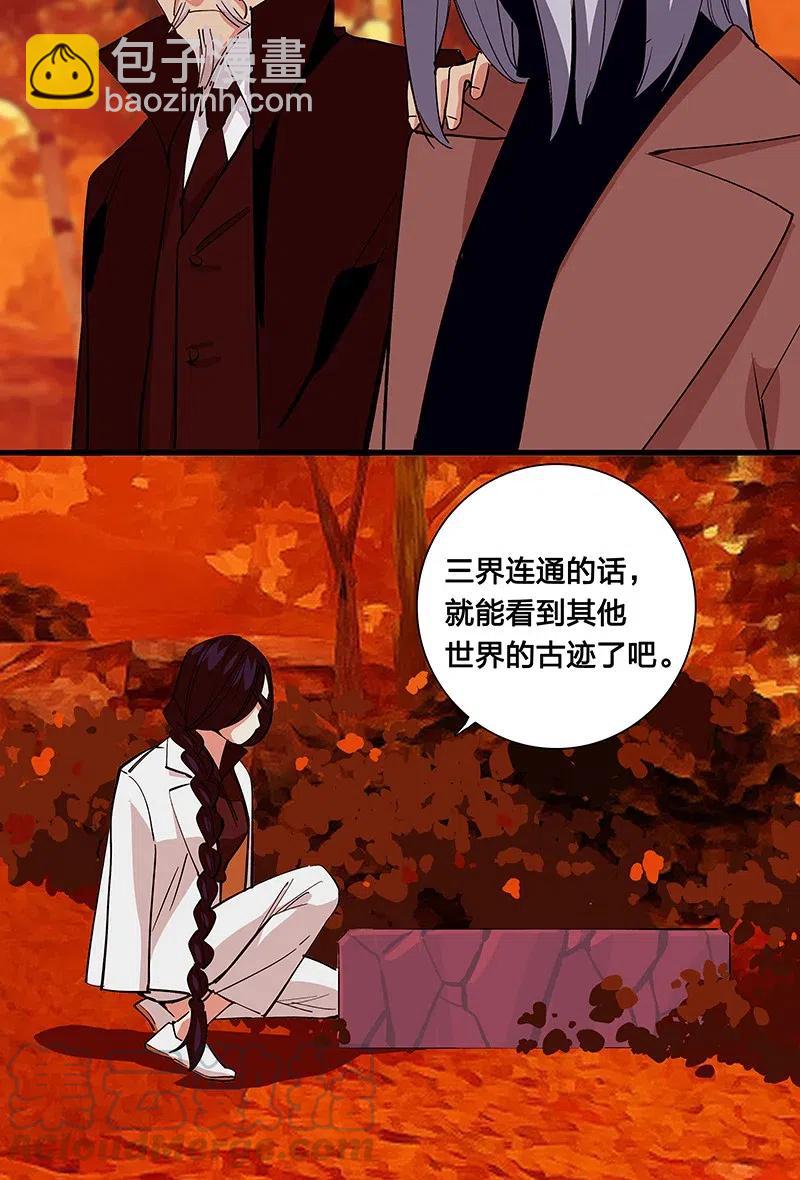 68 没有人可以背叛先生-第76话