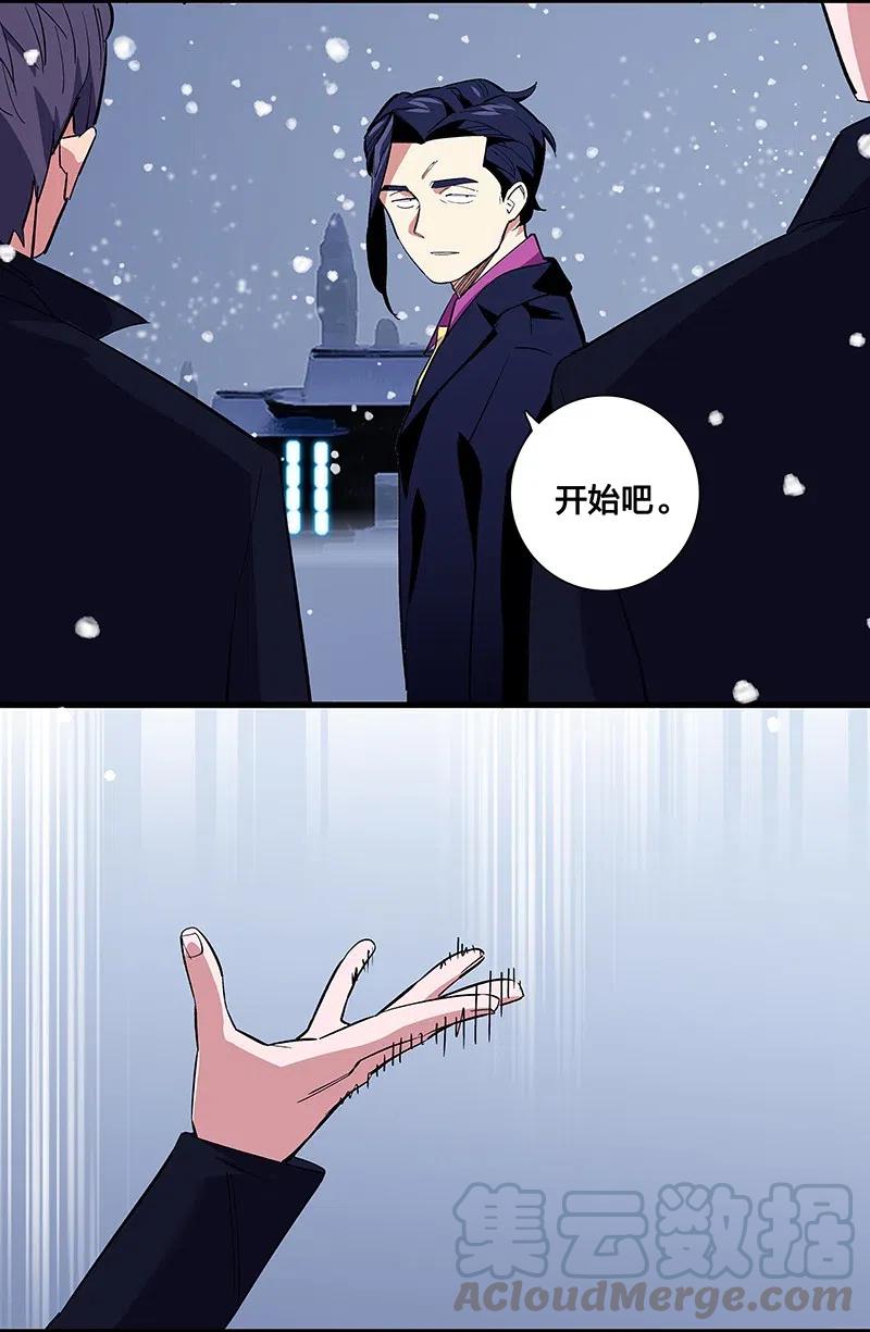 68 没有人可以背叛先生-第76话