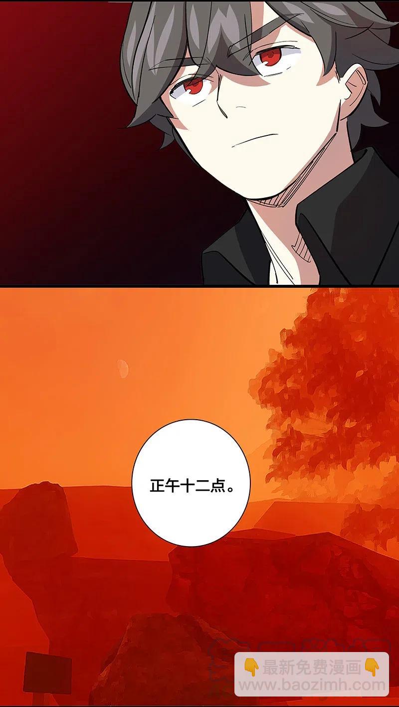 68 没有人可以背叛先生-第76话