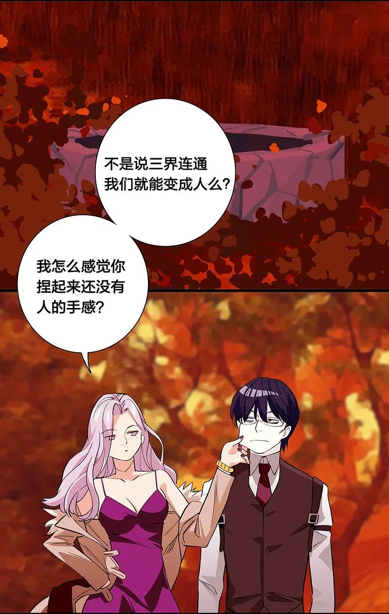 68 没有人可以背叛先生-第76话