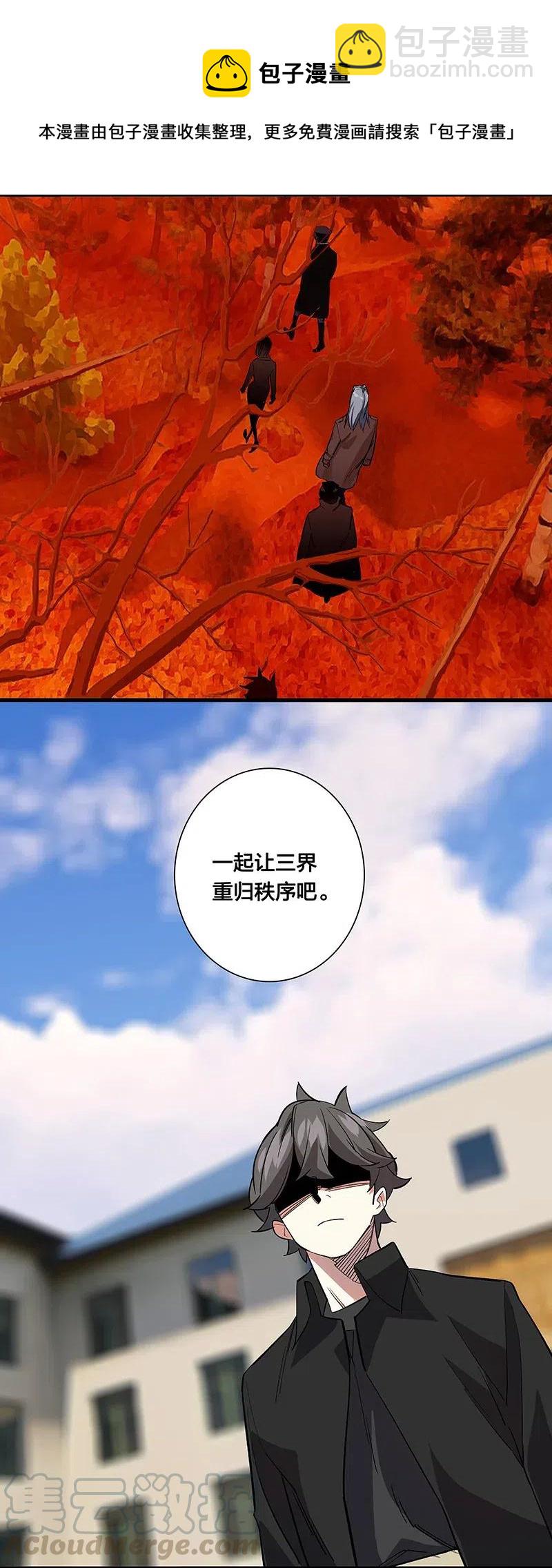 68 没有人可以背叛先生-第76话