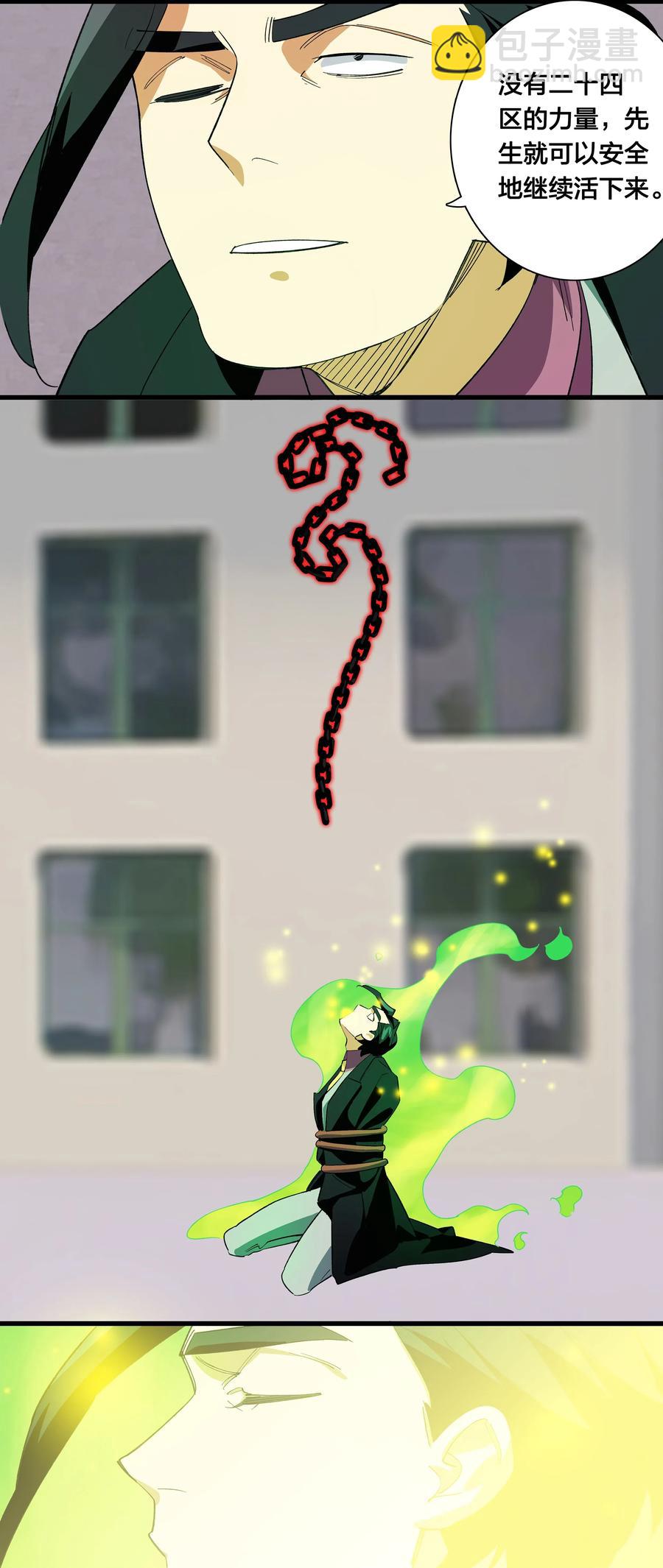 70 再入轮回的办法&hellip;？-第78话