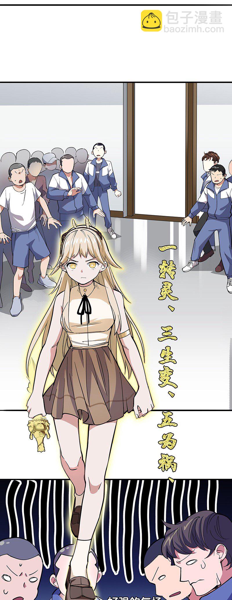 06 你这个把豺狼当绵羊的傻子！(1/2)-第10话