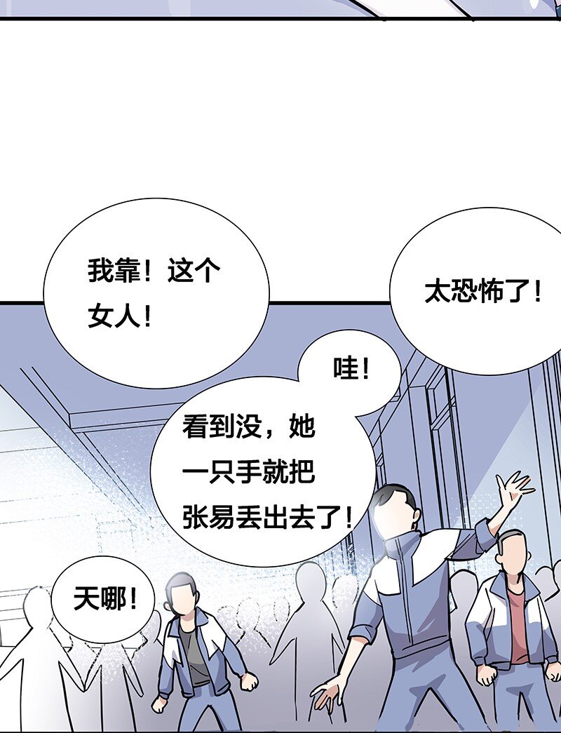 06 你这个把豺狼当绵羊的傻子！(1/2)-第10话