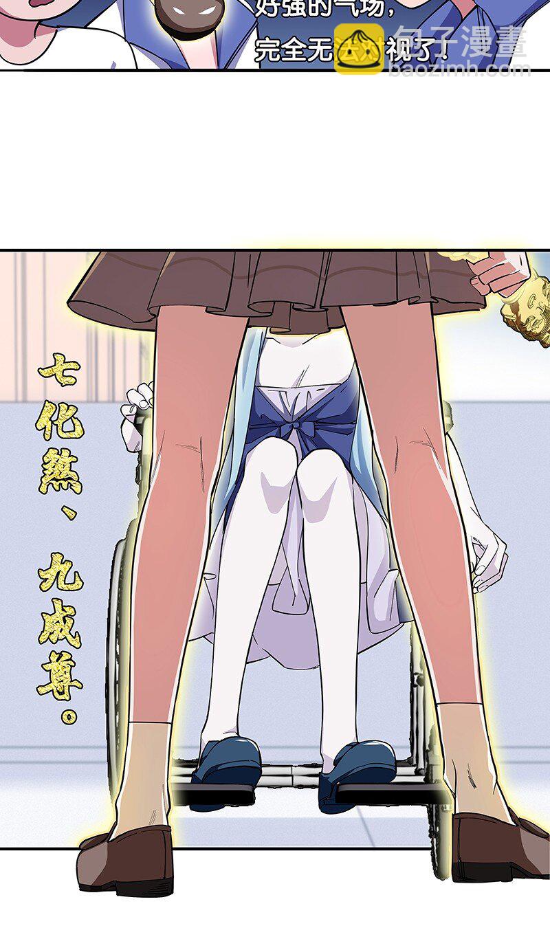 06 你这个把豺狼当绵羊的傻子！(1/2)-第10话