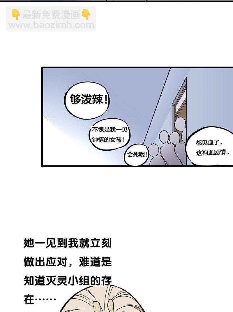 06 你这个把豺狼当绵羊的傻子！(1/2)-第10话